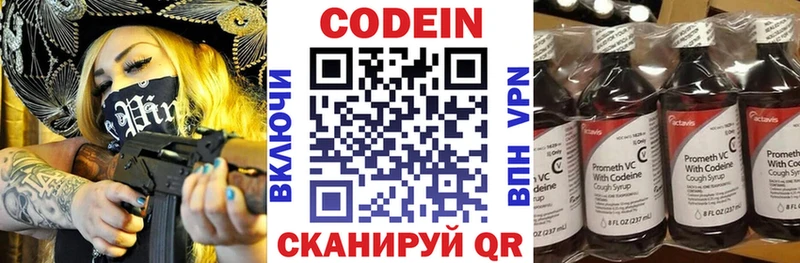 Кодеин напиток Lean (лин) купить наркотик Урус-Мартан