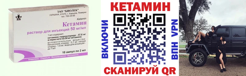 Кетамин VHQ  МЕГА зеркало  Урус-Мартан 
