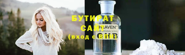 бутират Армянск