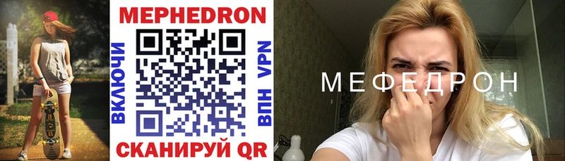 Меф VHQ  Урус-Мартан 